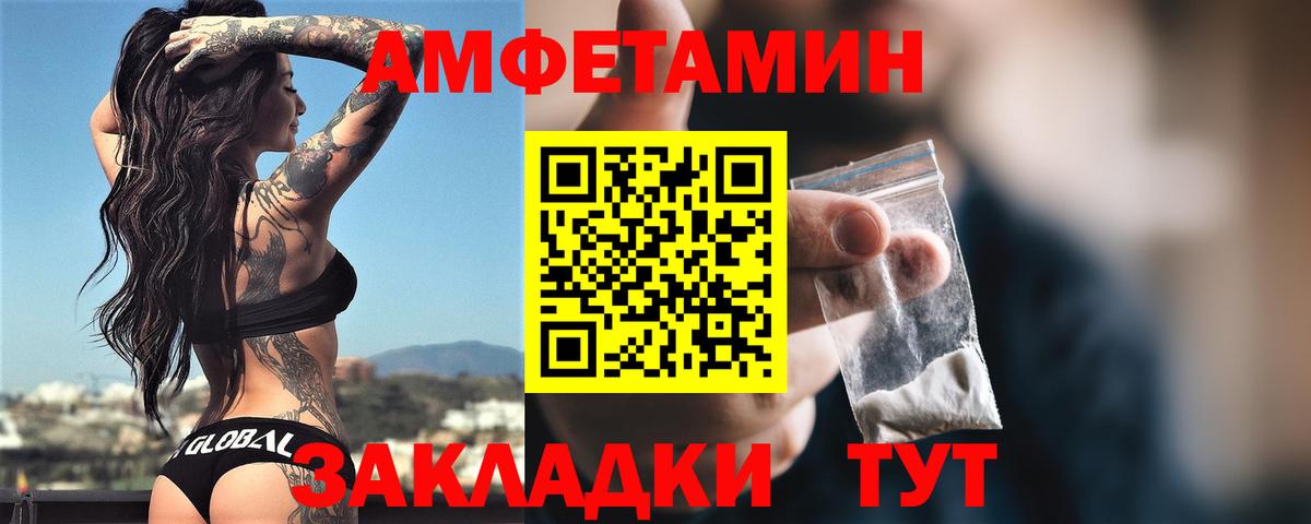 Amphetamine Premium  Вход с VPN  Партизанск 