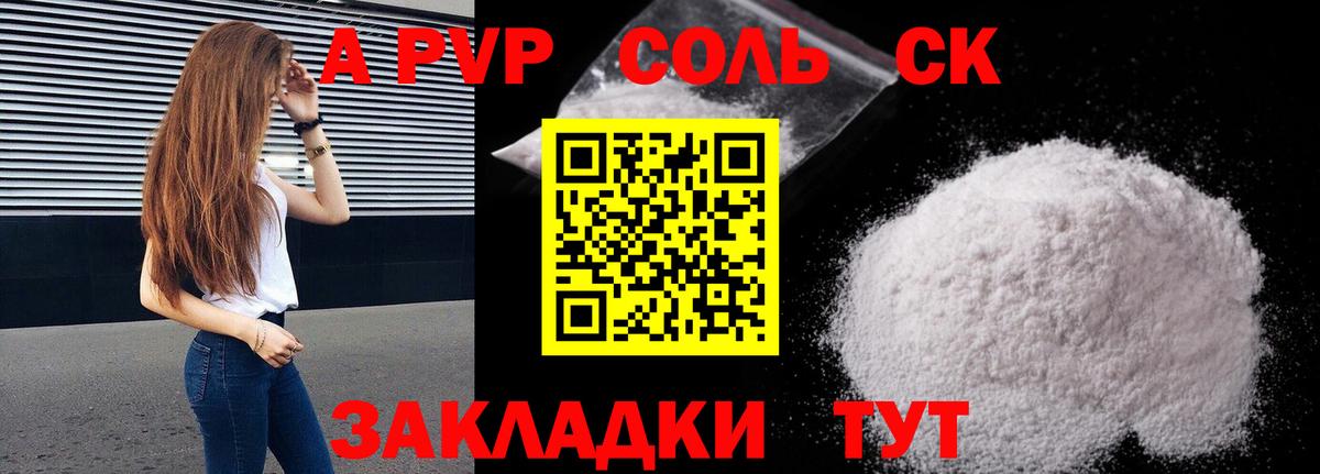 наркота  Alpha PVP мука  Вход с VPN  А ПВП Crystall  Alfa_PVP мука  Партизанск 