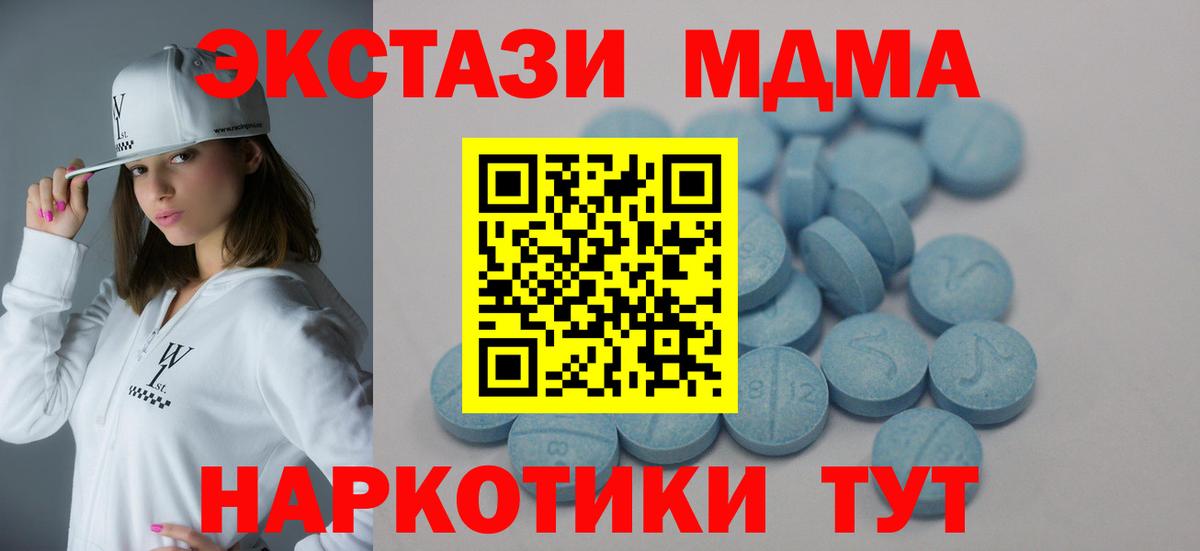 Ecstasy 280мг  ЭКСТАЗИ Дубай  Ecstasy  Партизанск  Вход с VPN 