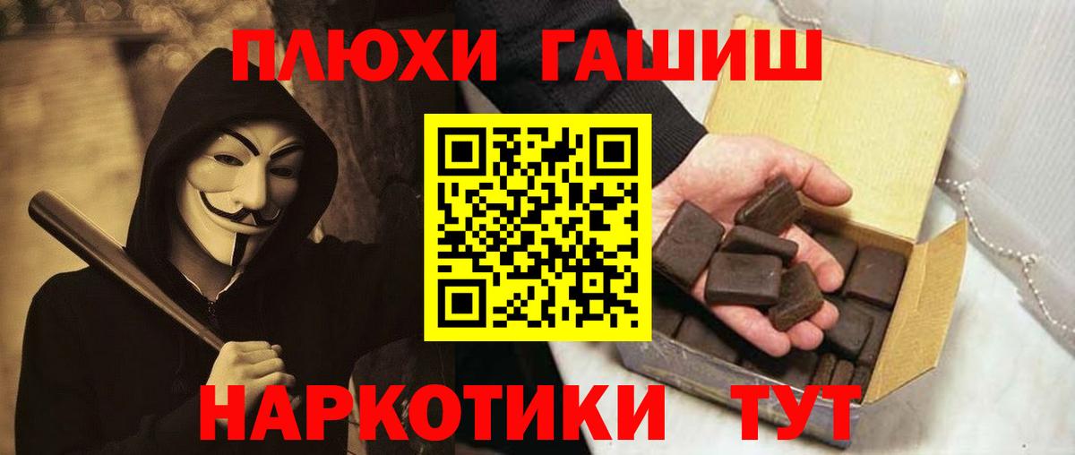 Гашиш AMNESIA HAZE  Вход с VPN  Гашиш  Партизанск 