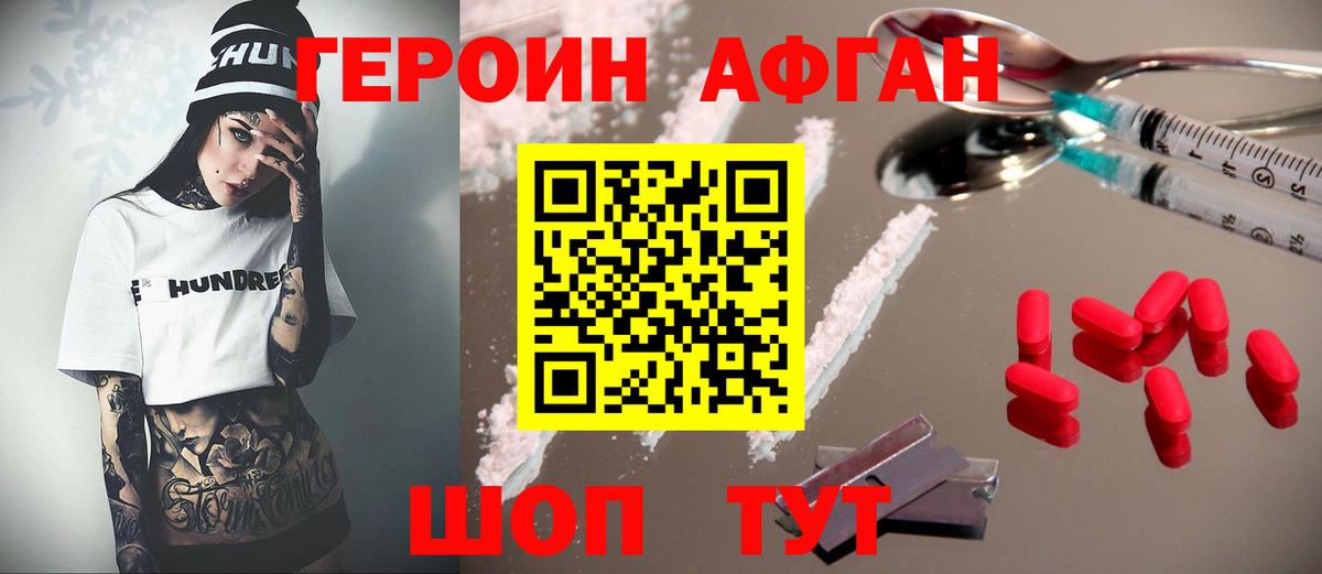Героин гречка Партизанск