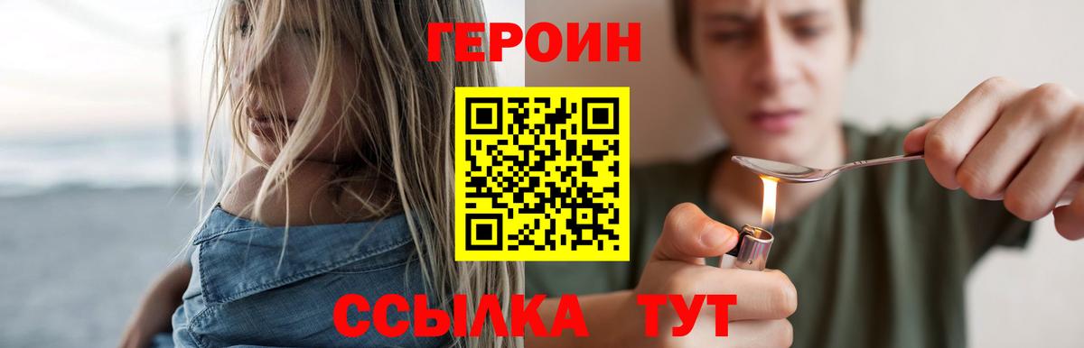 ГЕРОИН Афган  Вход с VPN  Партизанск 