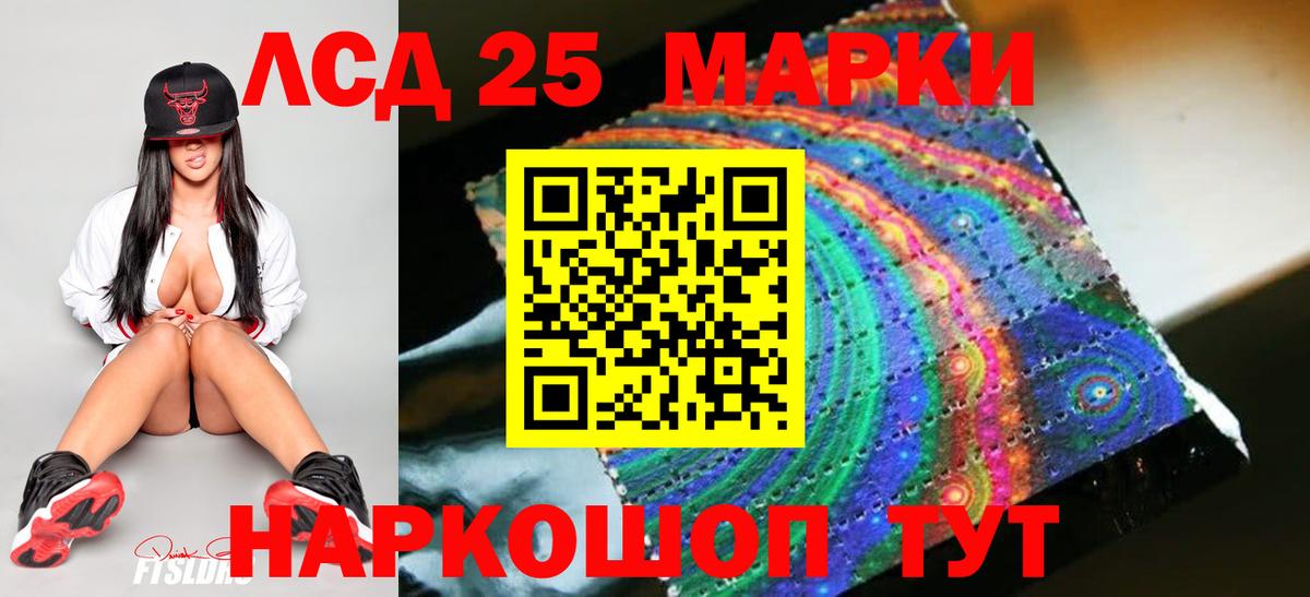 Партизанск  Лсд 25 экстази ecstasy  Вход с VPN 