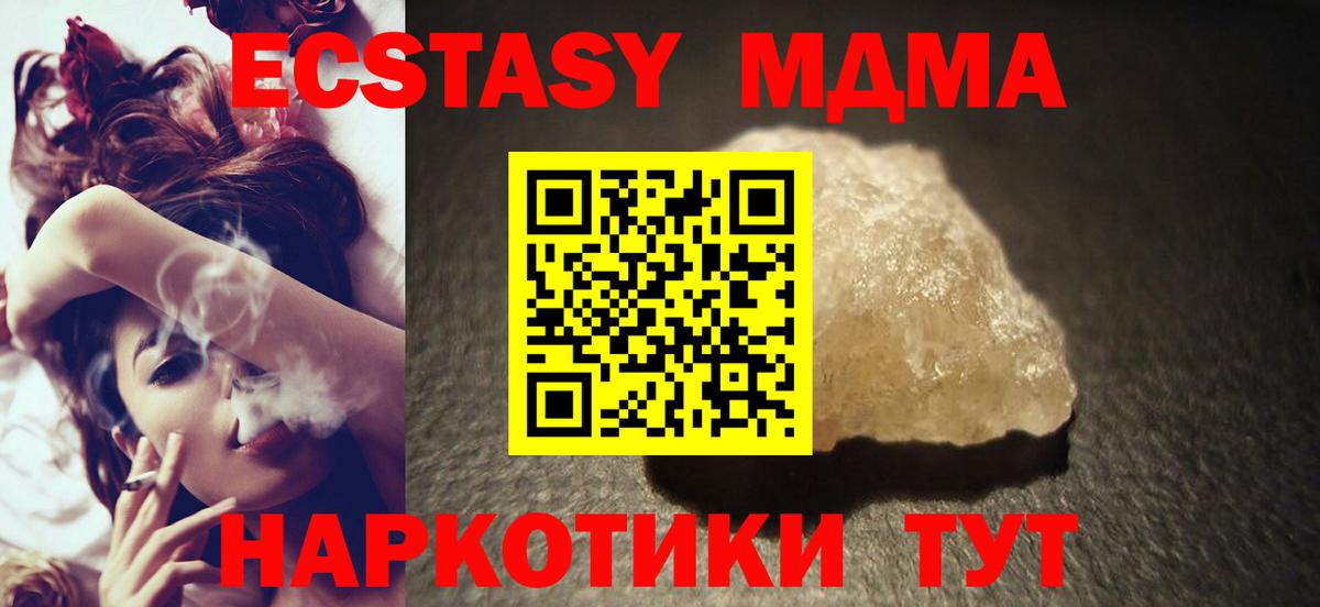 МДМА молли  МДМА молли  Партизанск  Вход с VPN 