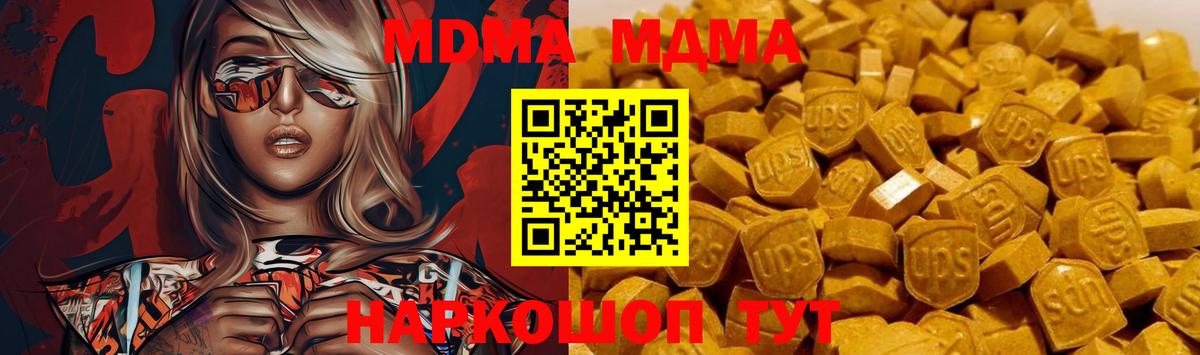 МДМА кристаллы Партизанск
