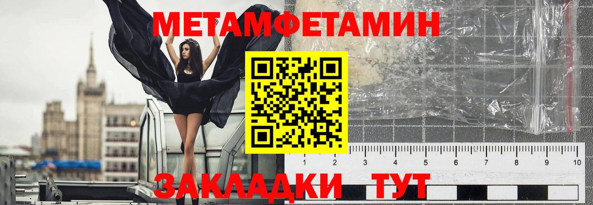 Партизанск  МЕТАМФЕТАМИН винт  Вход с VPN 