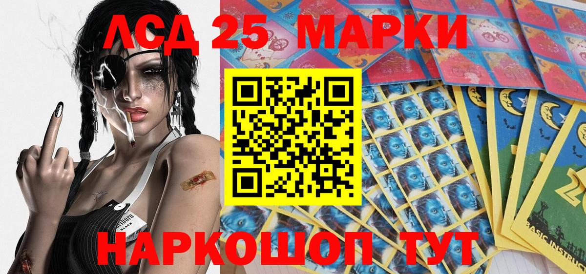 Наркотические марки 1,8мг Партизанск