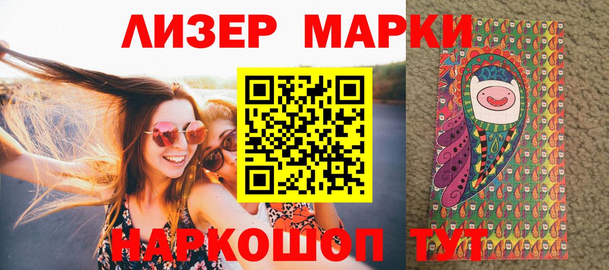 Марки NBOMe 1500мкг  Марки N-bome  Вход с VPN  Партизанск  Марки NBOMe 1500мкг 