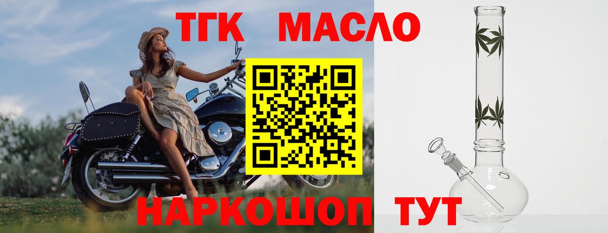 Партизанск  Дистиллят ТГК вейп с тгк  ТГК THC oil  сколько стоит  Вход с VPN 
